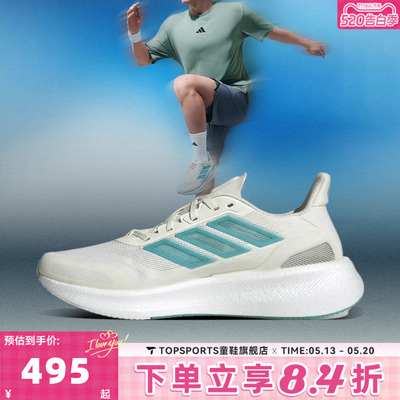 adidas阿迪达斯中性PUREBOOST 5 CLIMACOOL运动跑步鞋JS5064