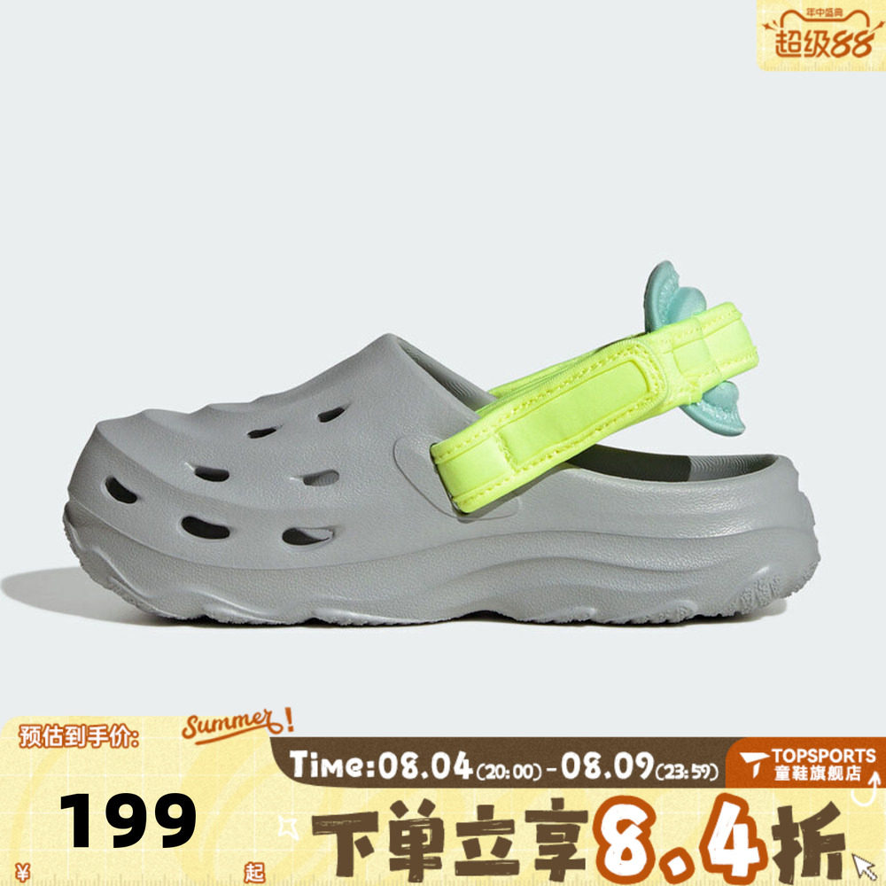 adidas阿迪达斯男小童MAXXCLOG K运动休闲沙滩凉鞋洞洞鞋IH6855
