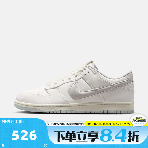 NIKE耐克男子DUNK LOW RETRO PRM复古运动休闲鞋板鞋IM4411-100