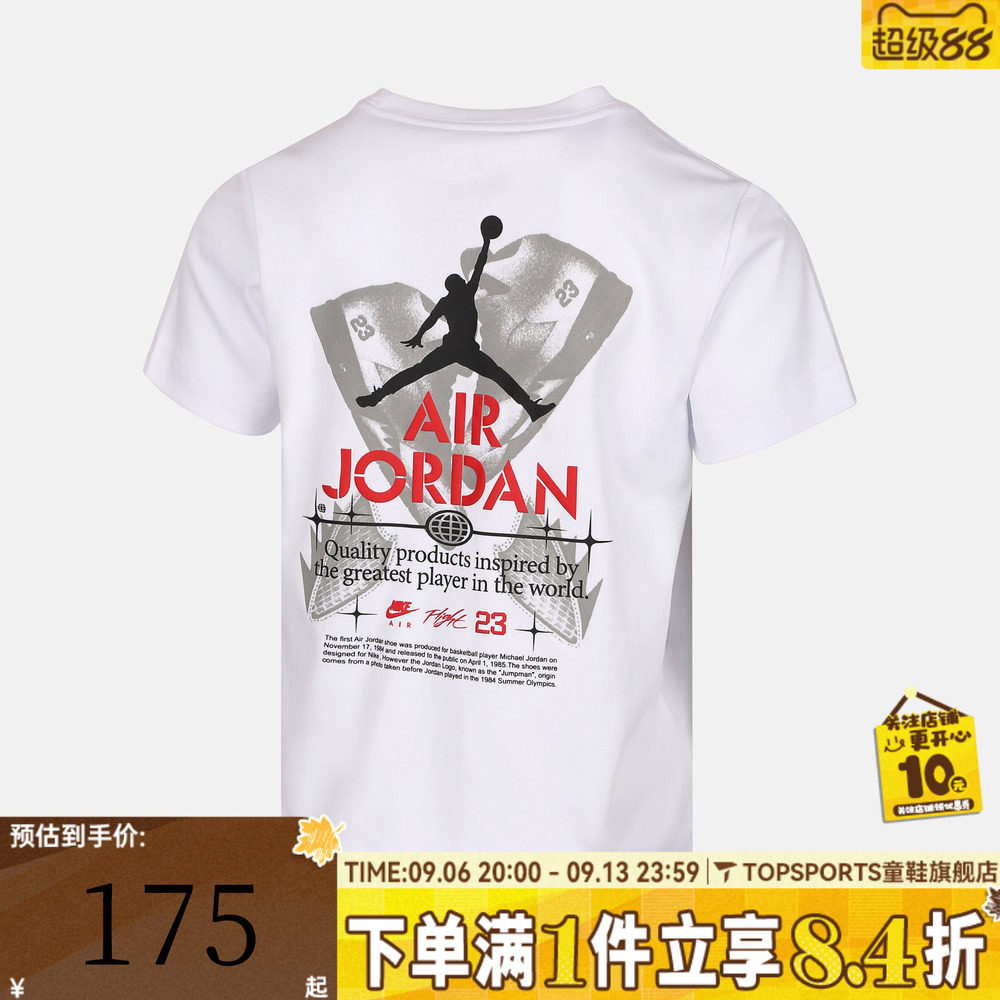 NIKE耐克JORDAN男小童运动休闲印花圆领短袖T恤JD2622101PS-001