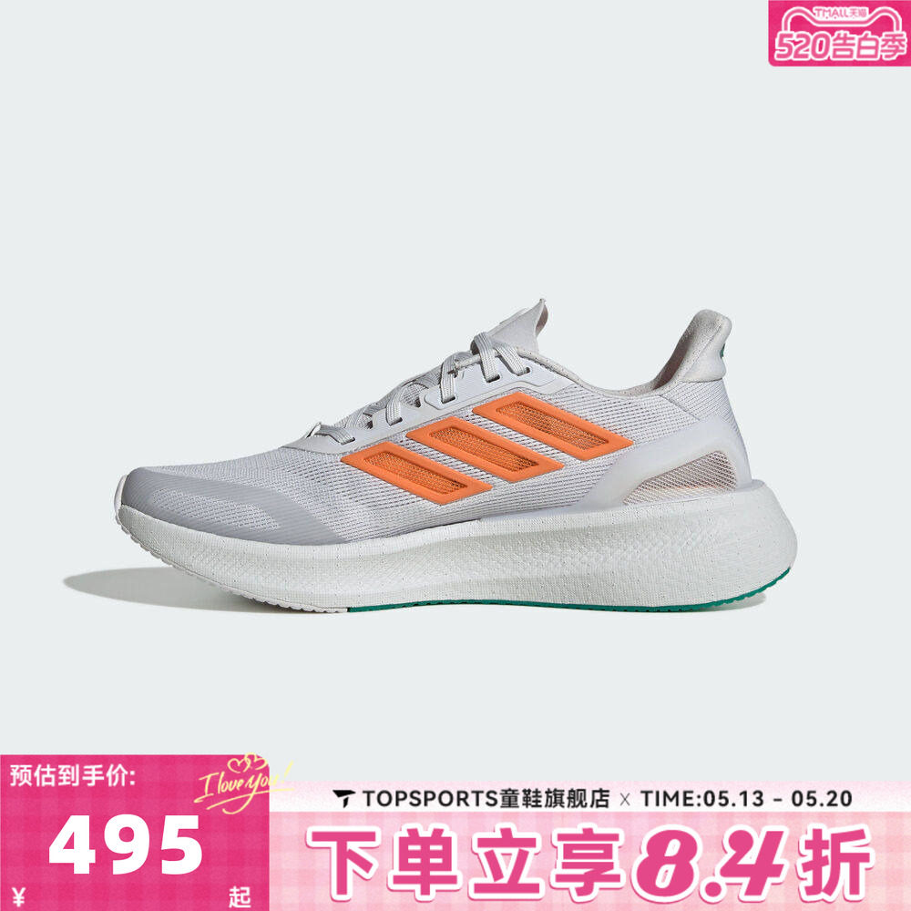 adidas阿迪达斯男子PUREBOOST 5 CLIMACOOL运动训练跑步鞋JP6697