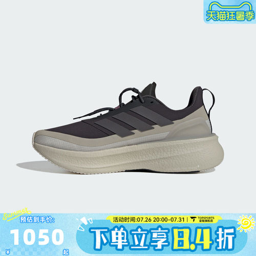 adidas阿迪达斯男子ULTRABOOST 5 HK户外运动训练跑步鞋JS2439