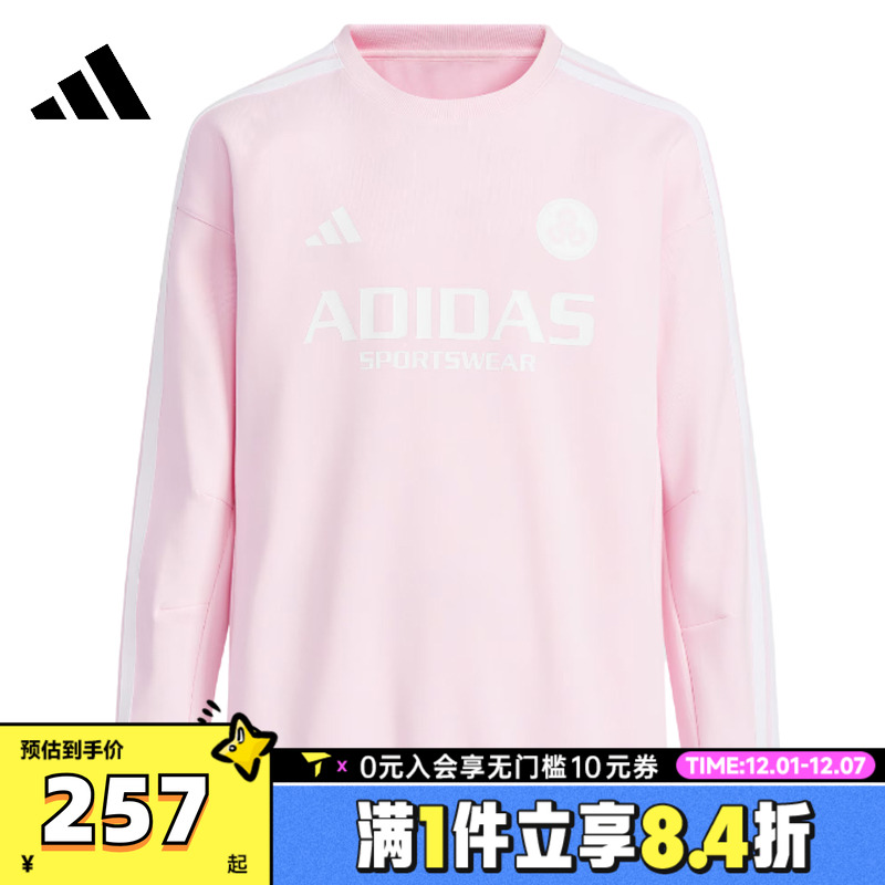 adidas阿迪达斯大童JK KN CREW运动休闲套头衫卫衣JN1738