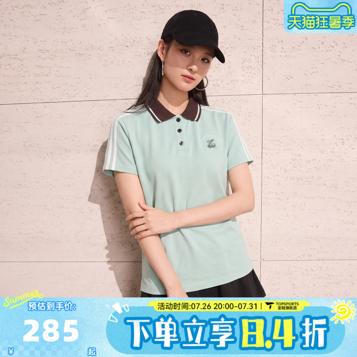 滔搏adidas阿迪达斯三叶草女子SPORTS POLO运动休闲短袖T恤LD5570