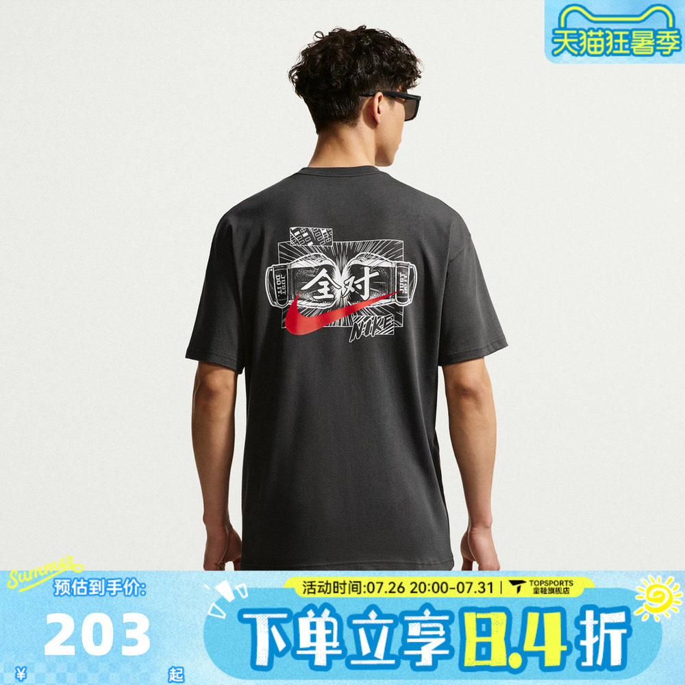 NIKE耐克男子中高考满分全对运动休闲圆领短袖T恤IR7584-060