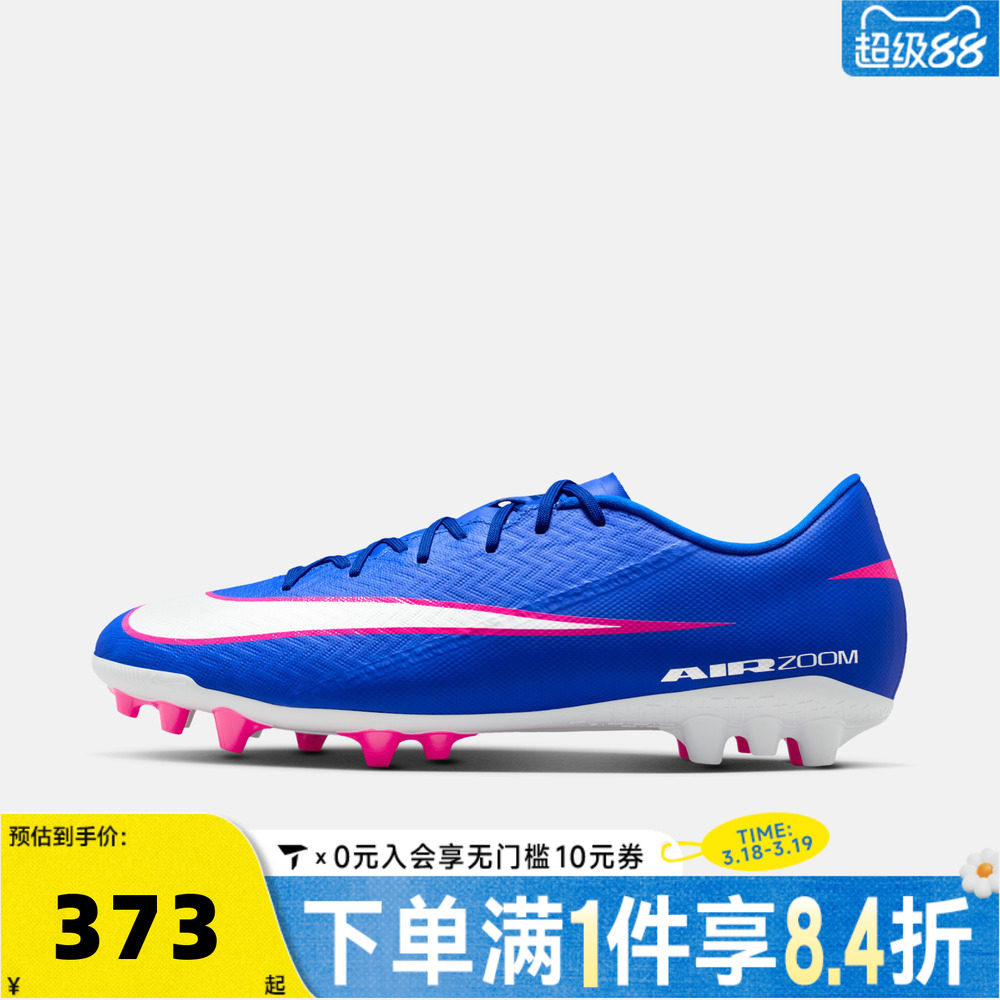 NIKE耐克男子ZOOM VAPOR 16 ACADEMY AG运动训练足球鞋FQ8364-446