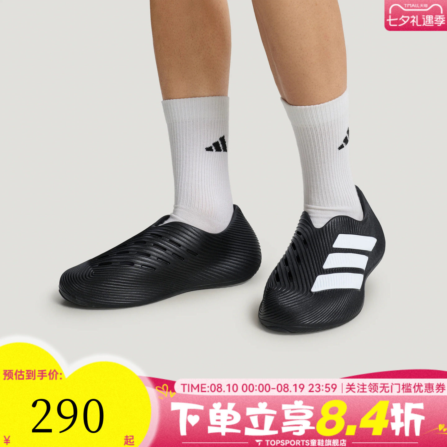 adidas阿迪达斯男女PURECHILL运动休闲凉鞋LC1222