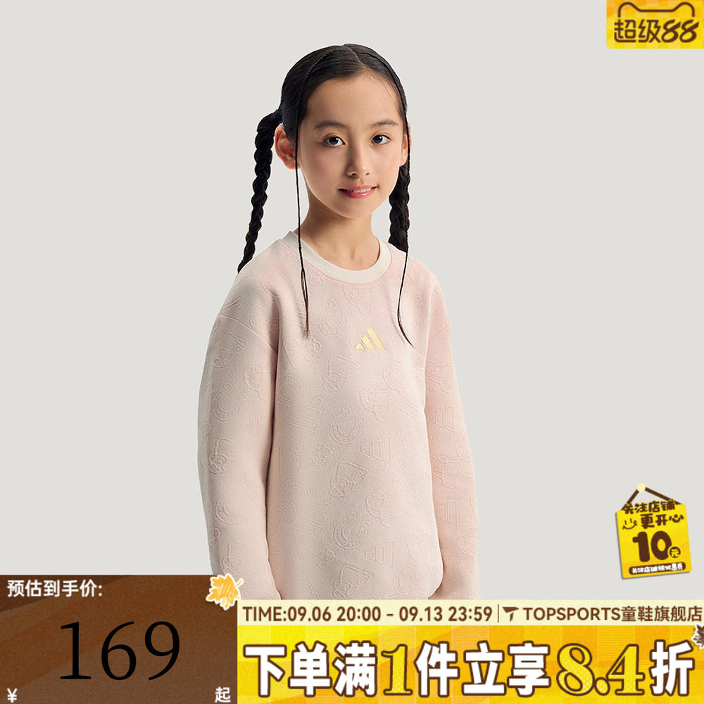 adidas阿迪达斯女大童粉色新年童装拜年衣服休闲套头衫卫衣KV4478