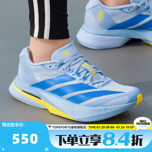 adidas阿迪达斯女子ADIZERO BOSTON 13 运动训练竞速跑步鞋KK4241
