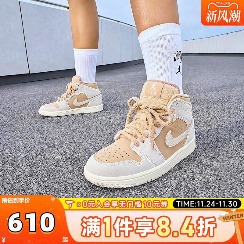 NIKE耐克女子JORDAN 1 MID SE时尚潮流运动训练篮球鞋HV4269-200