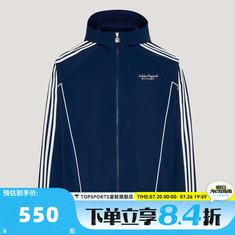 滔搏adidas阿迪达斯三叶草男子三条纹运动休闲连帽夹克外套KW5692