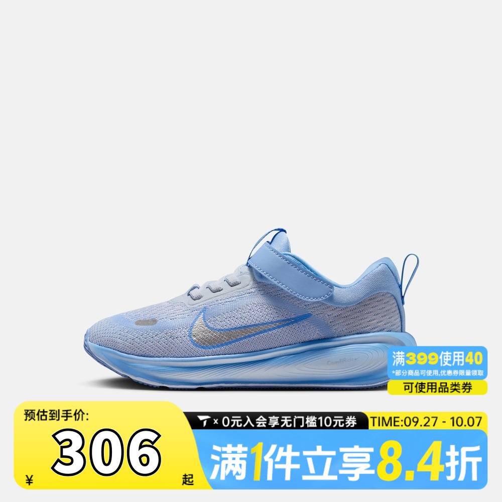 NIKE耐克小童NIKE STELLAR RIDE (PSV)运动休闲鞋HQ3267-402