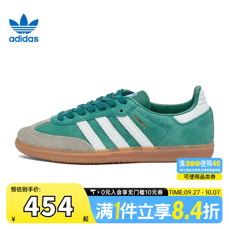 adidas Originals阿迪三叶草中性SAMBA OGENERGY运动休闲鞋ID2054