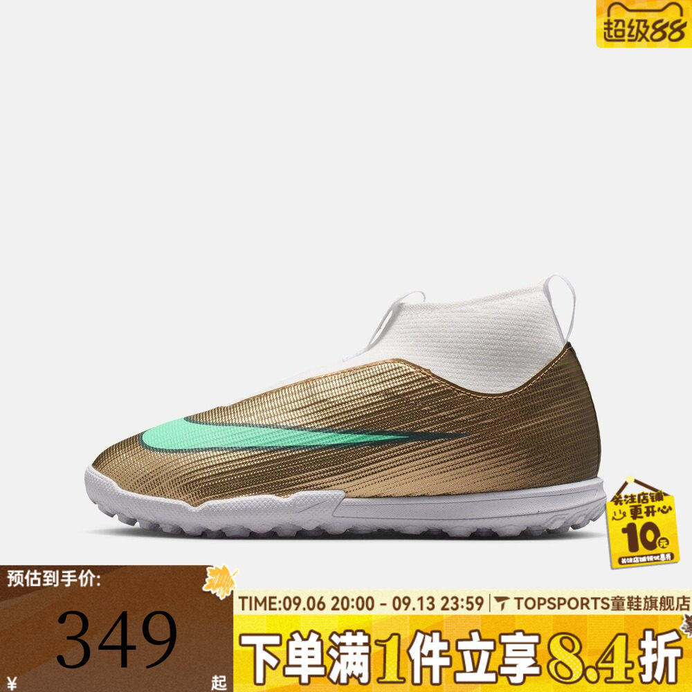 NIKE耐克大童JR SUPERFLY 11 ACAD TF运动高帮足球鞋IV5817-701