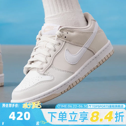 滔搏NIKE耐克大童DUNK LOW (GS)复古运动休闲鞋板鞋IU7766-016