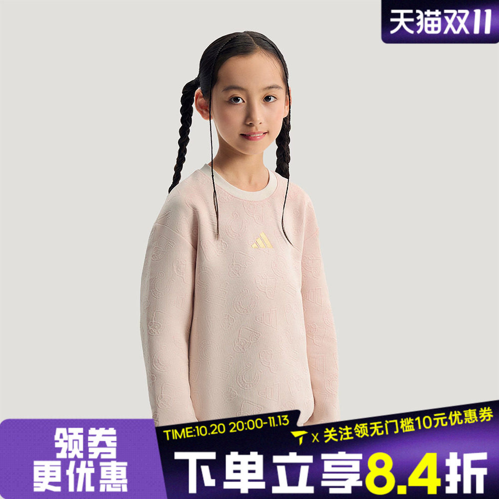 adidas阿迪达斯女大童粉色新年童装拜年衣服休闲套头衫卫衣KV4478