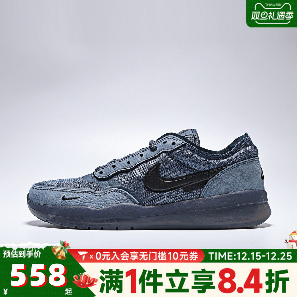 NIKE耐克男子NIKE SB PS8低帮滑板鞋运动休闲鞋板鞋FV8493-402