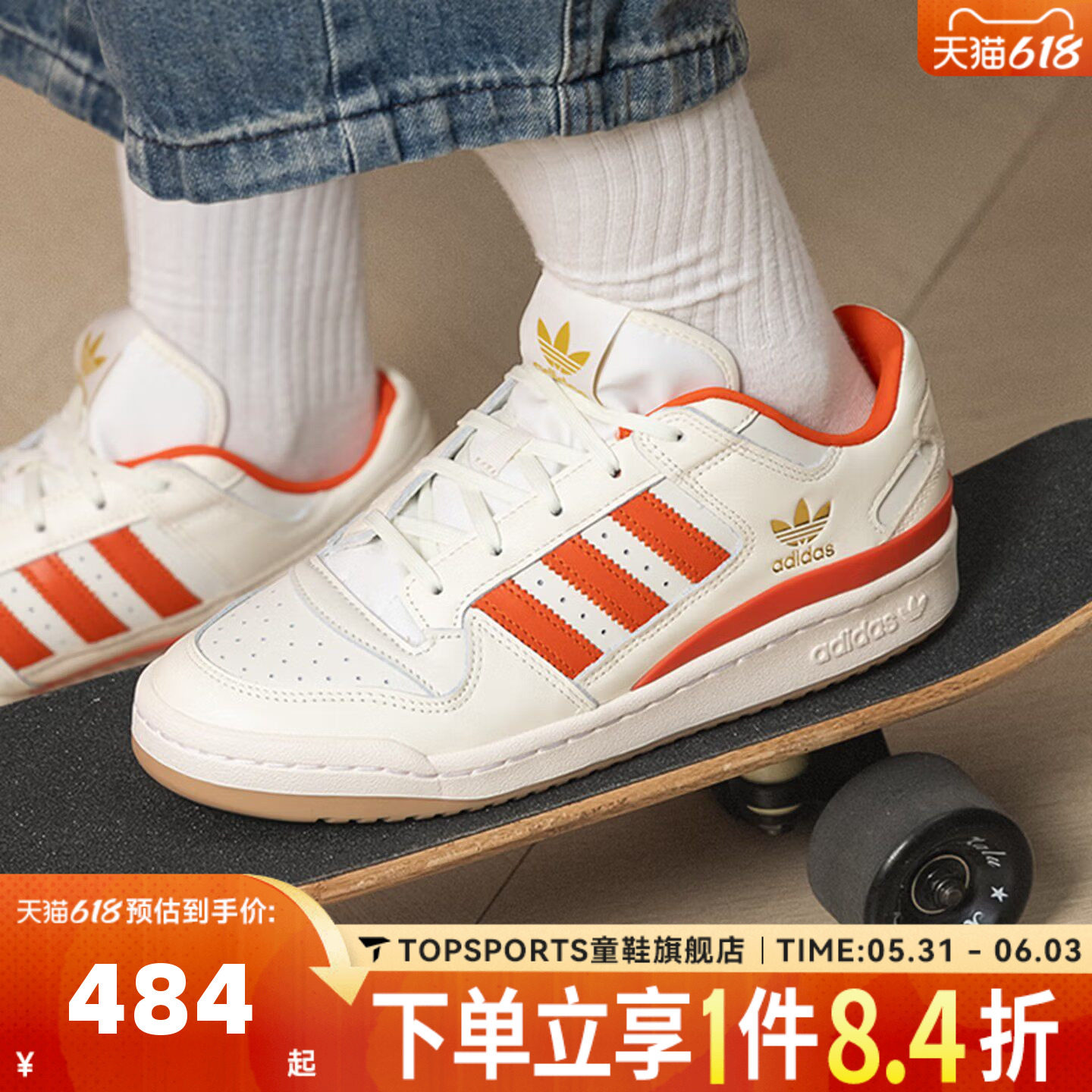 adidas阿迪达斯三叶草中性FORUM LOW CL低帮运动休闲鞋板鞋JQ1537
