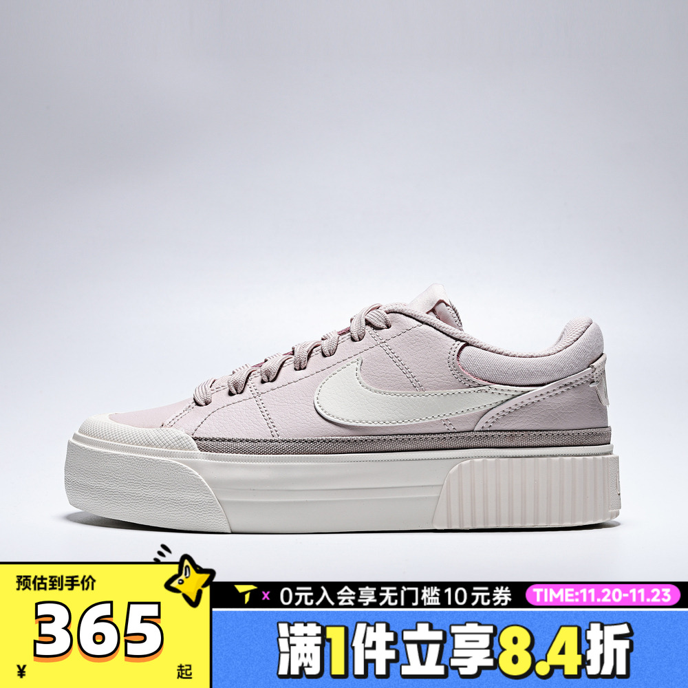 NIKE耐克女子COURT LEGACY LIFT厚底运动鞋休闲鞋DM7590-602