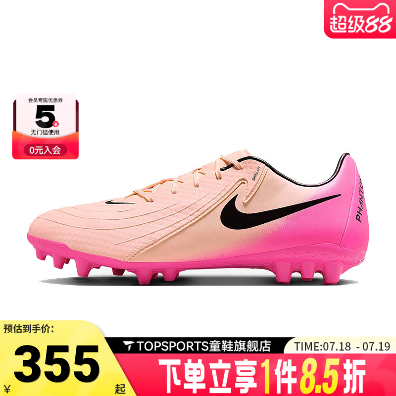 NIKE耐克男子PHANTOM GX II ACADEMY AG运动训练足球鞋FJ2552-800
