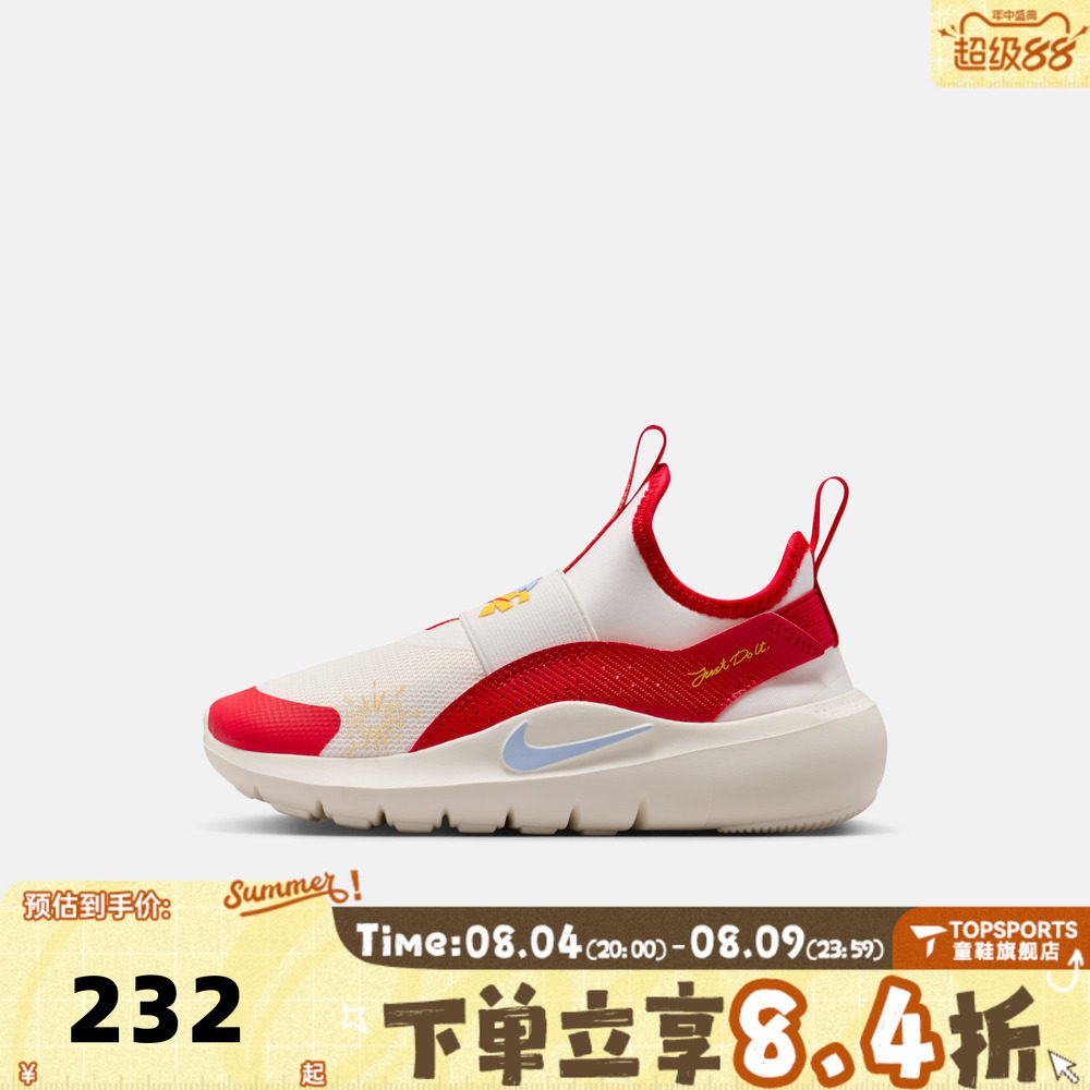 NIKE耐克男小童鞋新年鞋子女小童红色运动鞋儿童跑步鞋IQ1142-161
