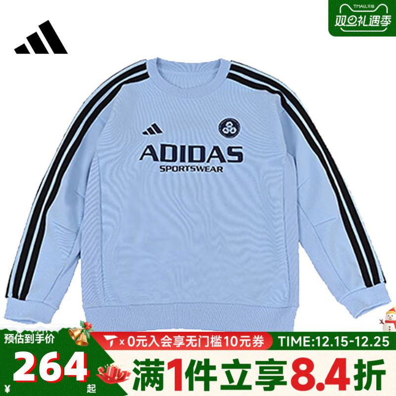 adidas阿迪达斯男大童JK KN CREW针织运动卫衣JN1736