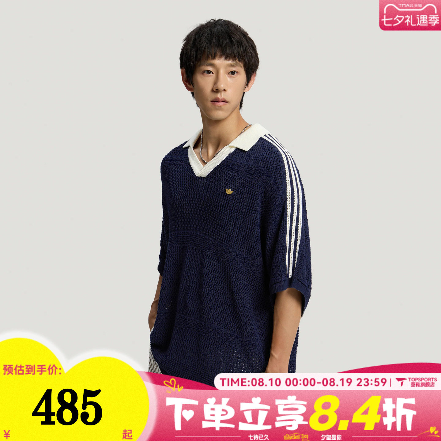 adidas阿迪达斯三叶草男子假日风镂空针织运动休闲短袖T恤KW5685