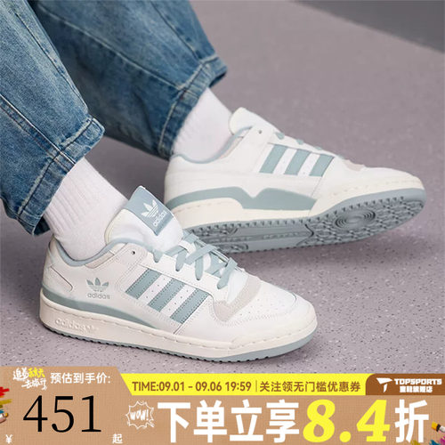 adidas阿迪达斯三叶草中性FORUM LOW CL运动休闲鞋JQ1532