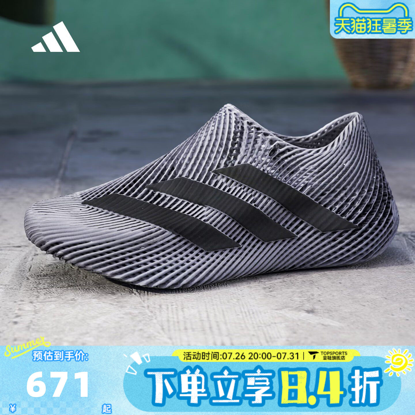 adidas阿迪达斯中性CLIMACOOLSPW清风透气运动训练跑步鞋KJ8978