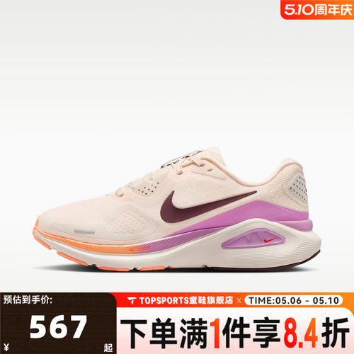 NIKE耐克女子 NIKE STRUCTURE 26运动训练公路跑步鞋HJ1101-113