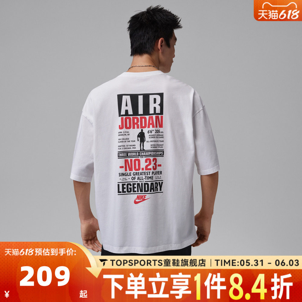 滔搏NIKE耐克JORDAN男子印花运动休闲舒适圆领短袖T恤IF3117-100