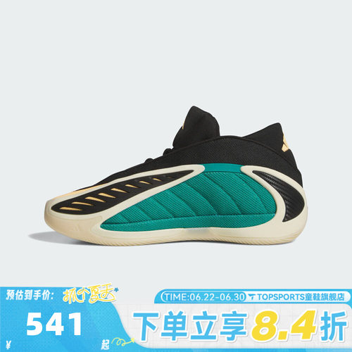 adidas阿迪达斯中性ANTHONY EDWARDS 2运动训练实战篮球鞋JQ9495