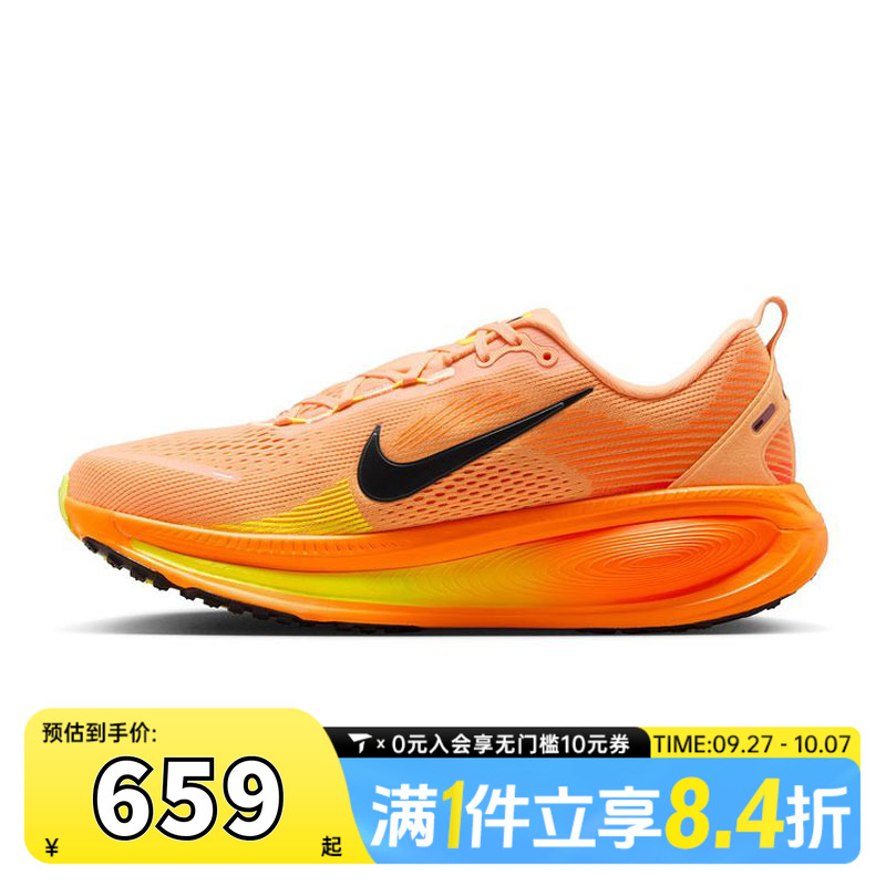NIKE耐克男子NIKE VOMERO 18运动训练跑步鞋HM6803-700