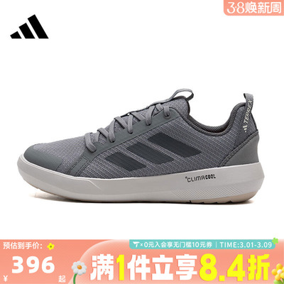 adidas阿迪达斯中性TERREX BOAT LACE户外运动休闲鞋JR1821