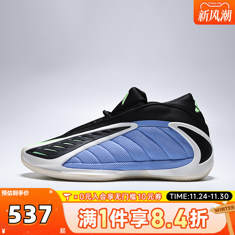 adidas阿迪达斯男子ANTHONY EDWARDS 2运动训练篮球鞋JR4359