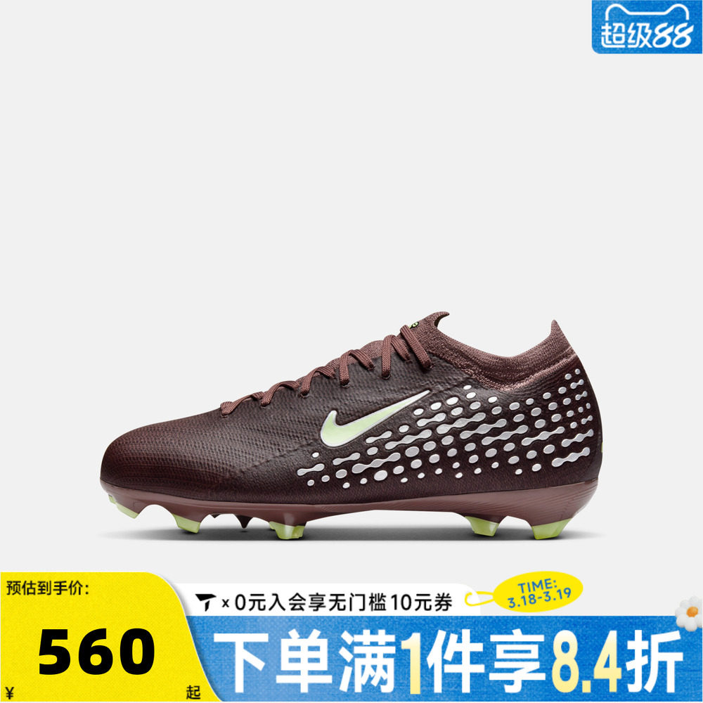 NIKE耐克大童JR ZM VAPOR 16 PRO KM FG运动训练足球鞋HF5450-200