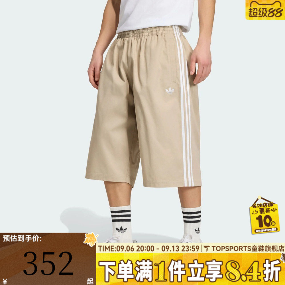 滔搏adidas阿迪达斯三叶草男子复古宽松运动休闲短裤中裤KR1388
