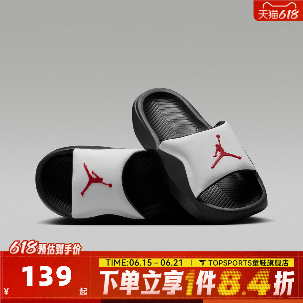 NIKE耐克大童JORDAN FRANCHISE SLIDE(GS)运动休闲拖鞋HF4490-101