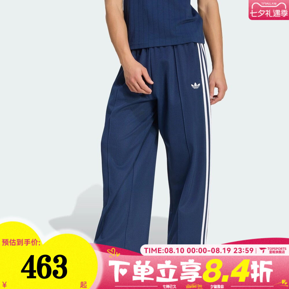 滔搏adidas阿迪达斯三叶草男子OS TP三条纹运动休闲长裤KS7529