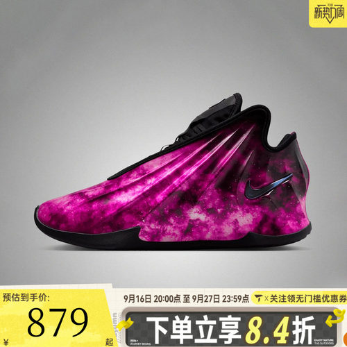 NIKE耐克男子G.T. FUTURE CHBL EP运动训练篮球鞋IH1109-600