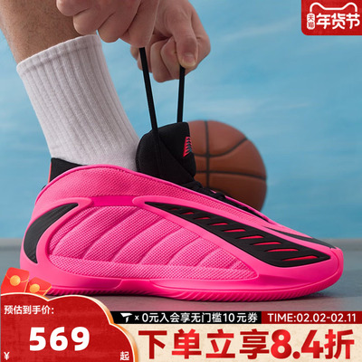 adidas阿迪达斯中性ANTHONY EDWARDS 2运动训练篮球鞋KJ2363