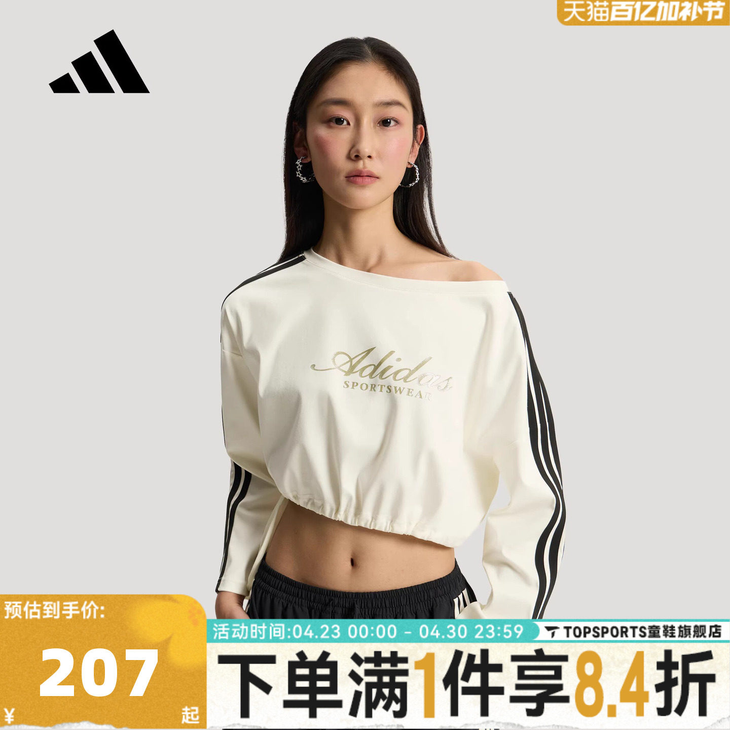滔搏adidas阿迪达斯女子DCE LS TEE三条纹运动休闲长袖T恤KX8971