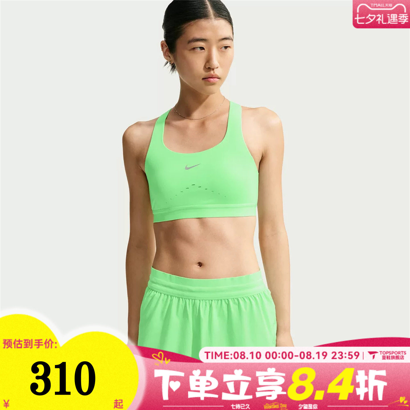滔搏NIKE耐克女子AS W NK SWIFT HS BRABRA-H运动内衣HM5221-336