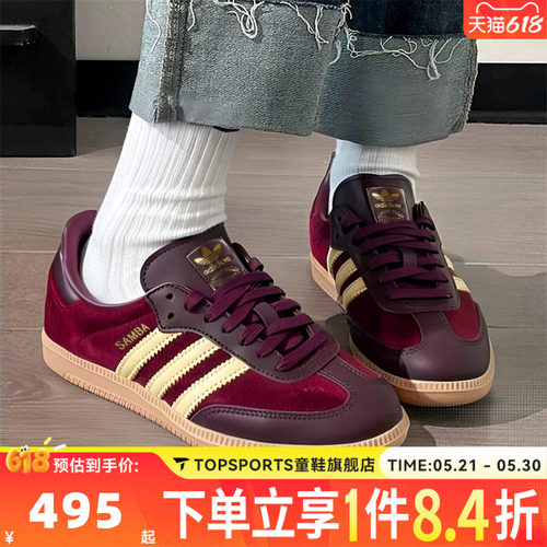 adidas阿迪达斯三叶草男女SAMBA OG德训鞋T头鞋休闲鞋板鞋JS1394