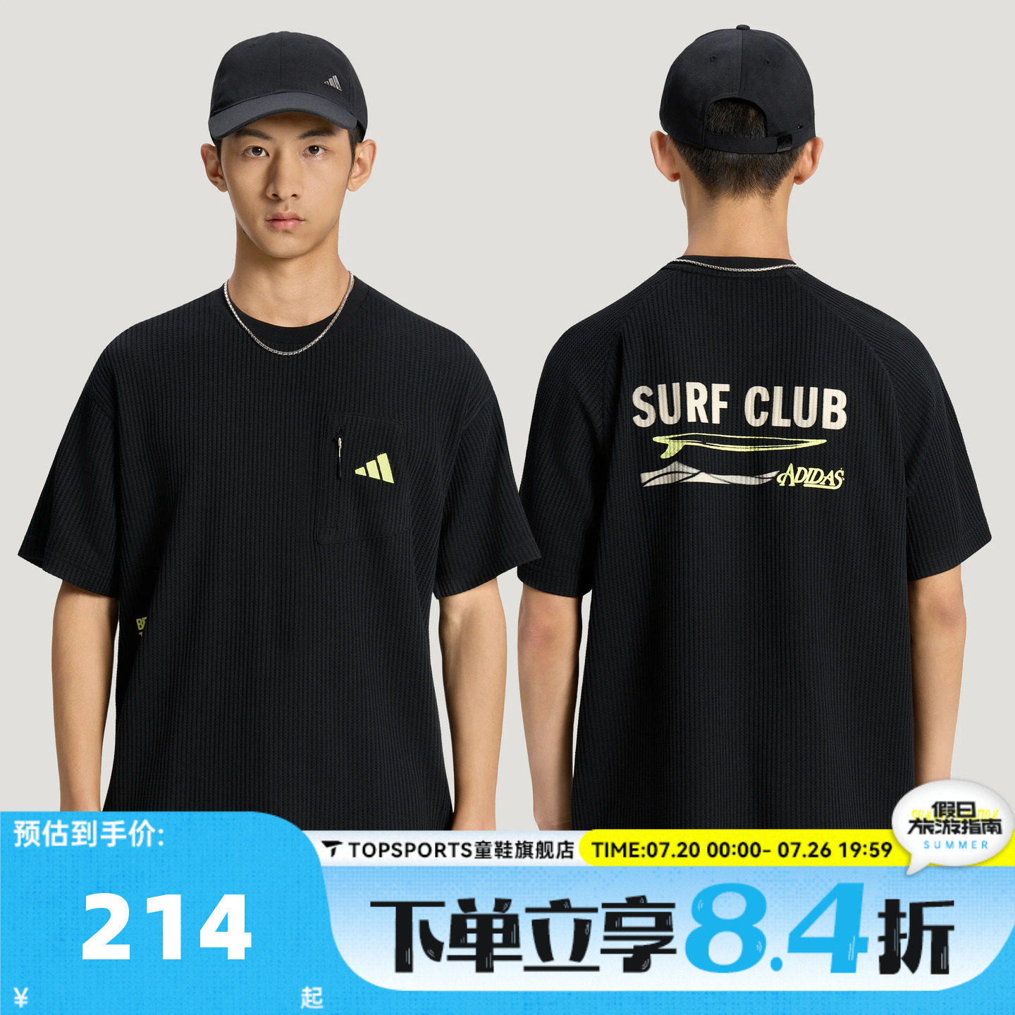 滔搏adidas阿迪达斯男子M LOGO TEE2华夫格运动休闲短袖T恤LE1236