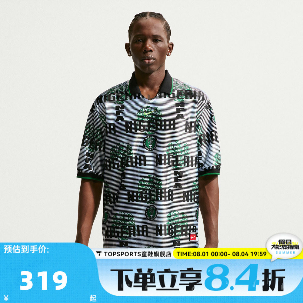滔搏NIKE耐克男子尼日利亚足球文化运动休闲短袖T恤IH1278-100