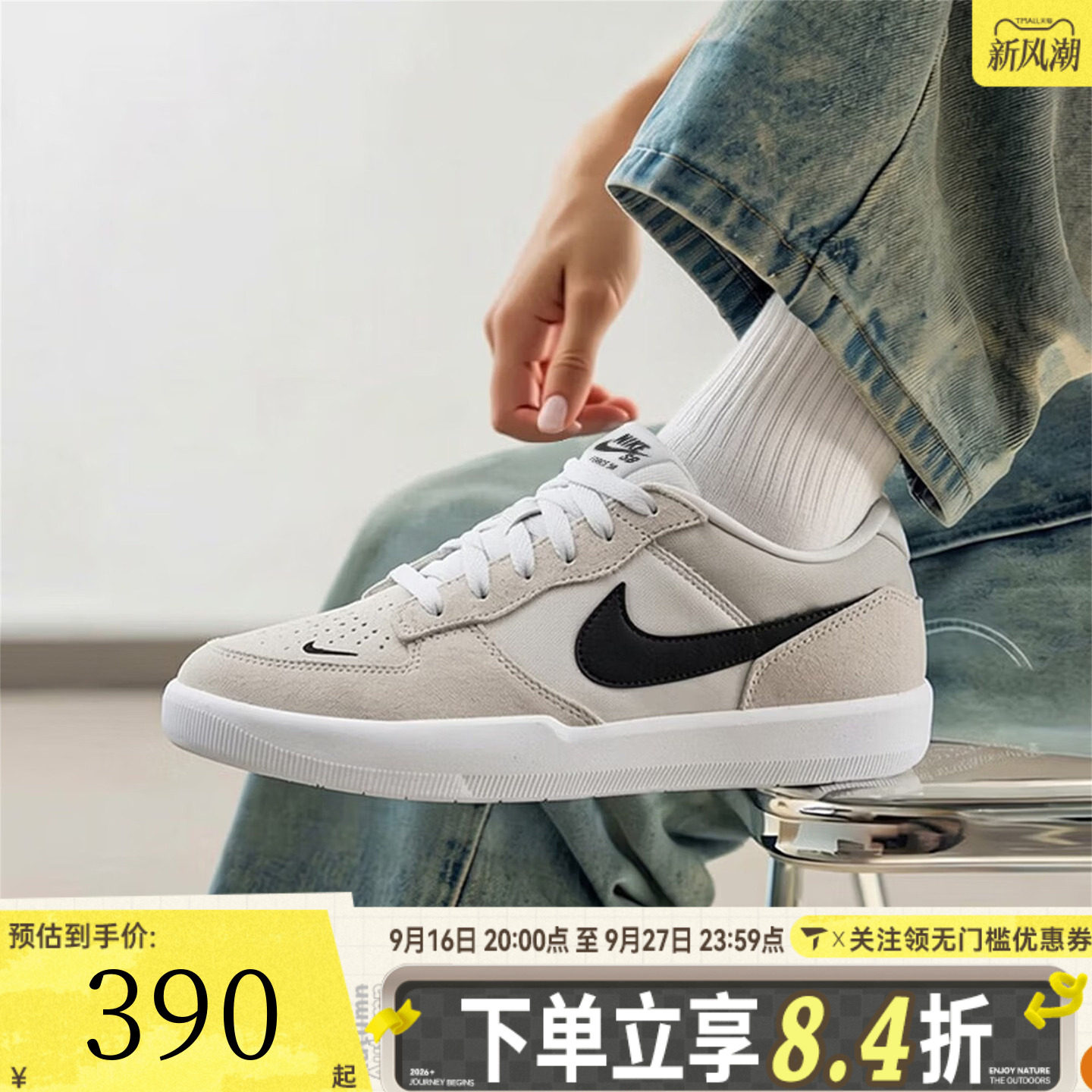 NIKE耐克男女SB FORCE58低帮复古滑板鞋运动休闲鞋板鞋CZ2959-003										