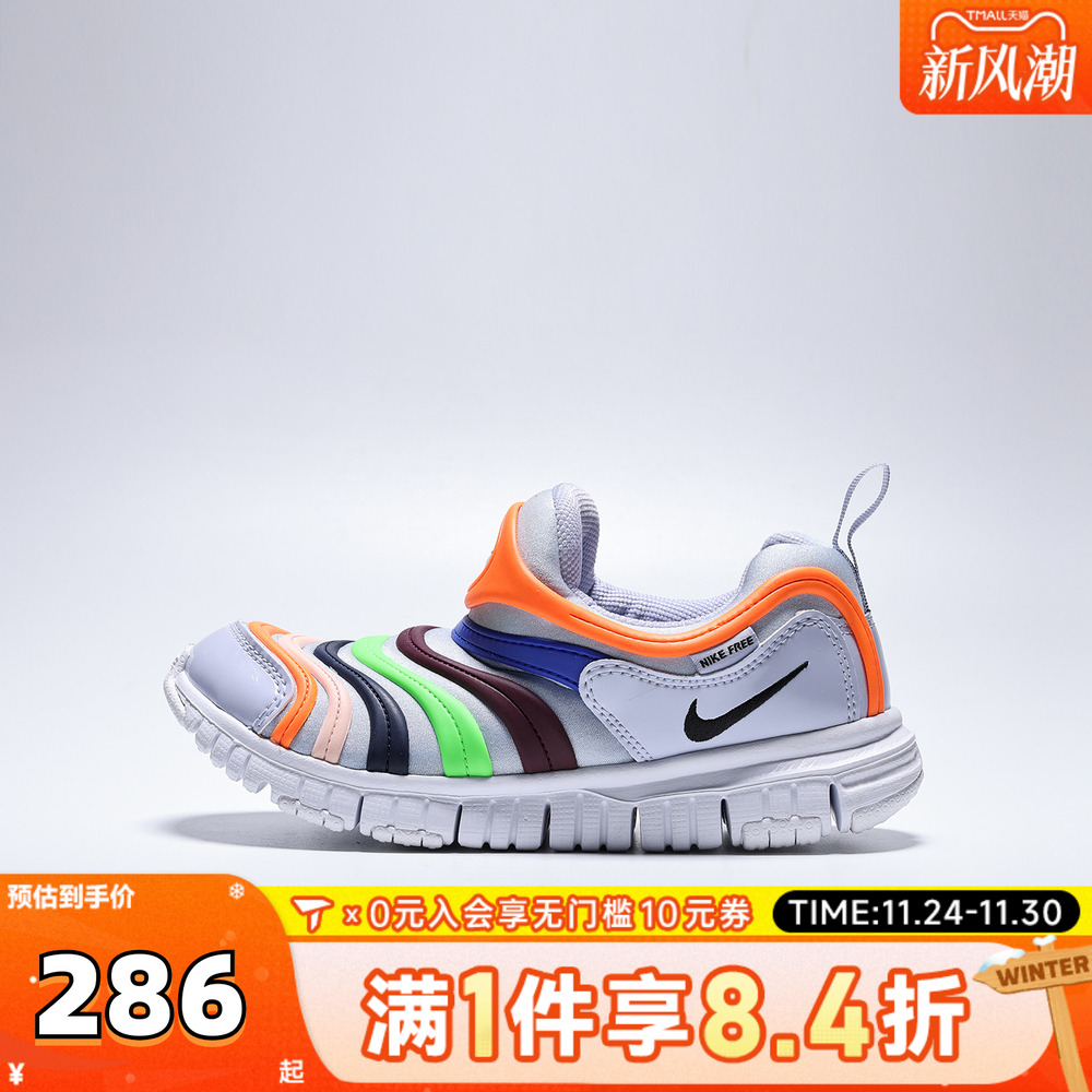 NIKE耐克小童DYNAMO FREE毛毛虫易穿脱运动休闲鞋343738-032