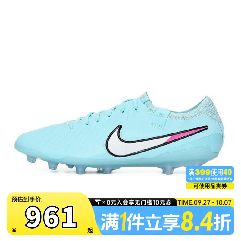 NIKE耐克男子LEGEND 10 ELITE AG PRO运动训练足球鞋IB9520-401