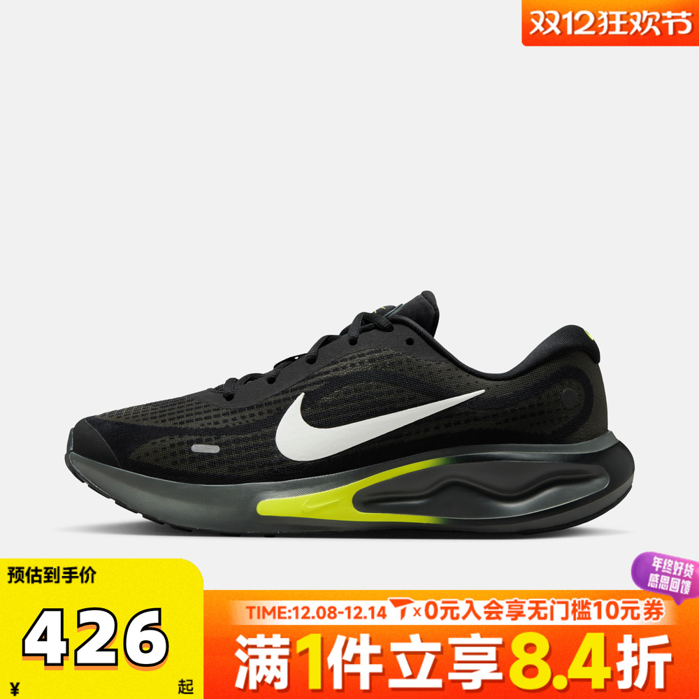 NIKE耐克男子NIKE JOURNEY RUN训练健身公路缓震跑步鞋FN0228-008